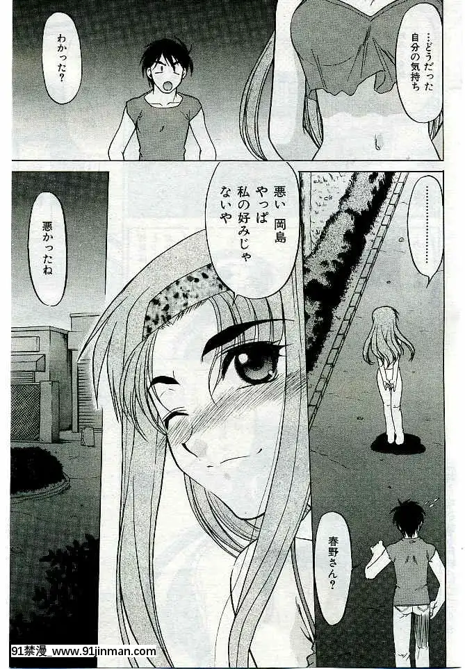 (成年コミック)[雑誌]COMIC快楽天2005年03月號[citrus h漫]