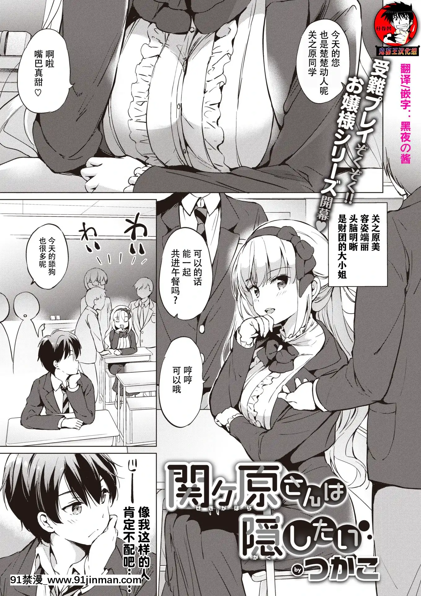 [Kurimomo(Tsukako)]sekigaharasannshiri-zuCh.1-3(COMICKairakutenBEAST)[鬼畜王漢化組][DL版][女教師 h漫]
