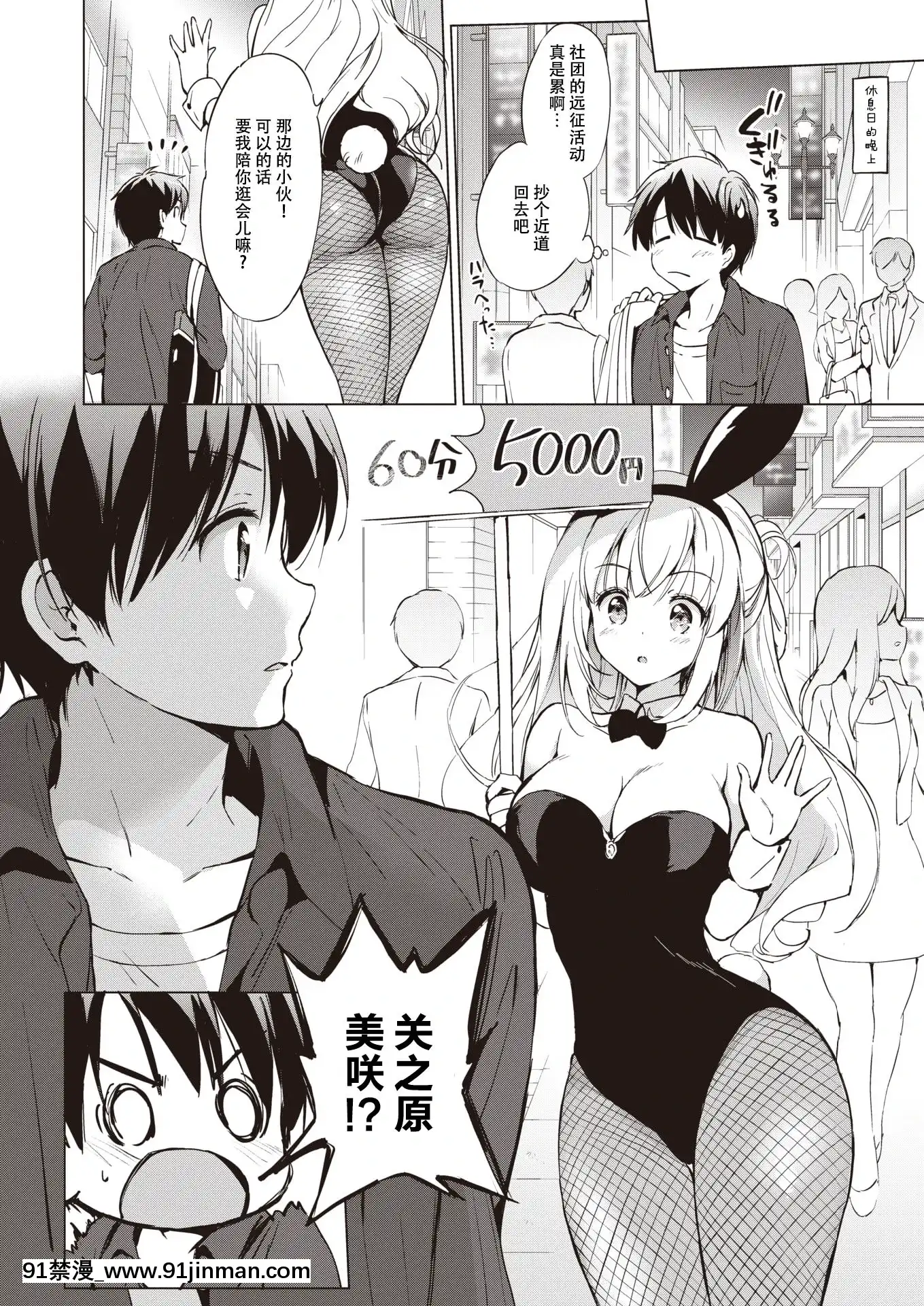 [Kurimomo(Tsukako)]sekigaharasannshiri-zuCh.1-3(COMICKairakutenBEAST)[鬼畜王漢化組][DL版][女教師 h漫]
