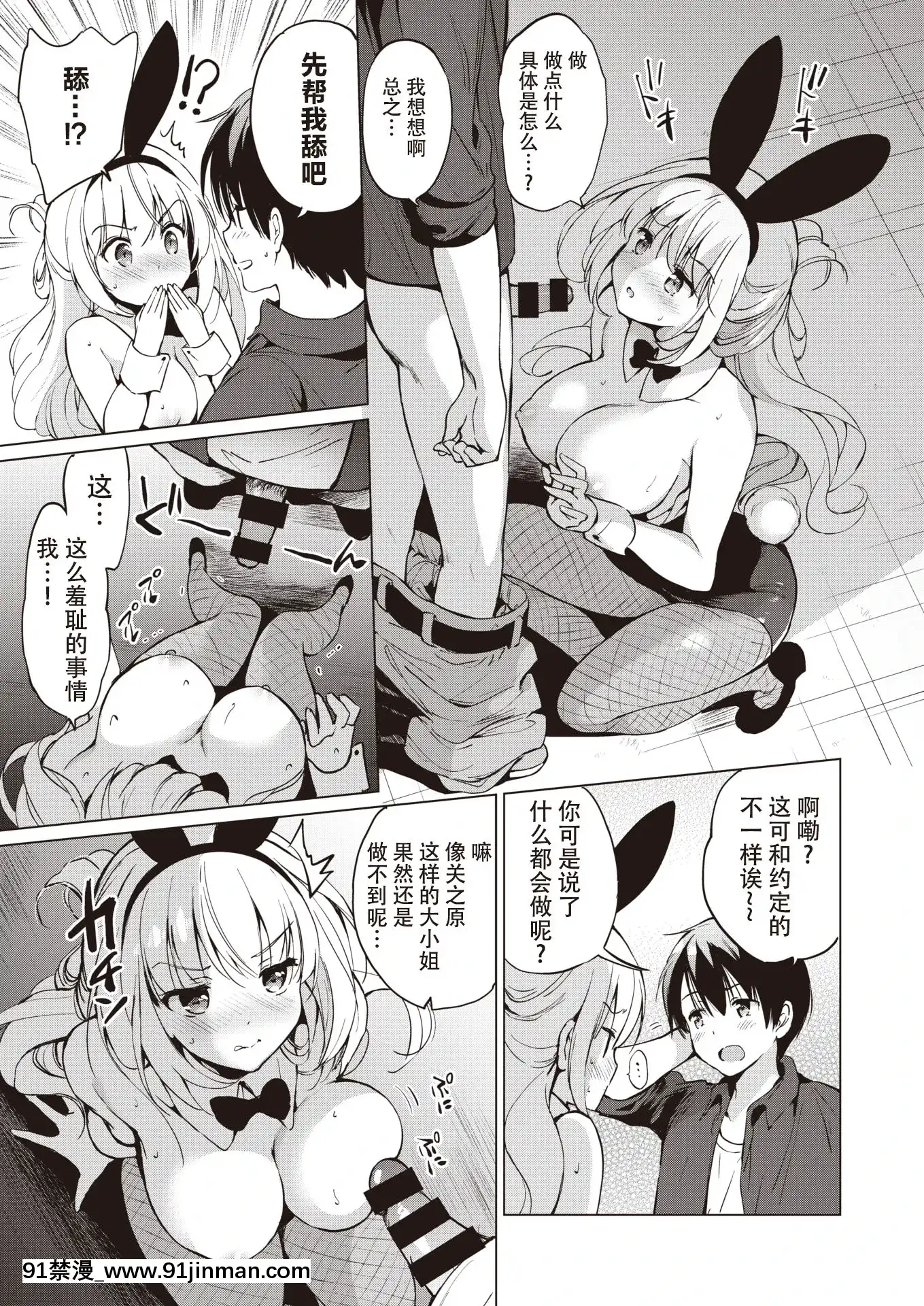 [Kurimomo(Tsukako)]sekigaharasannshiri-zuCh.1-3(COMICKairakutenBEAST)[鬼畜王漢化組][DL版][女教師 h漫]