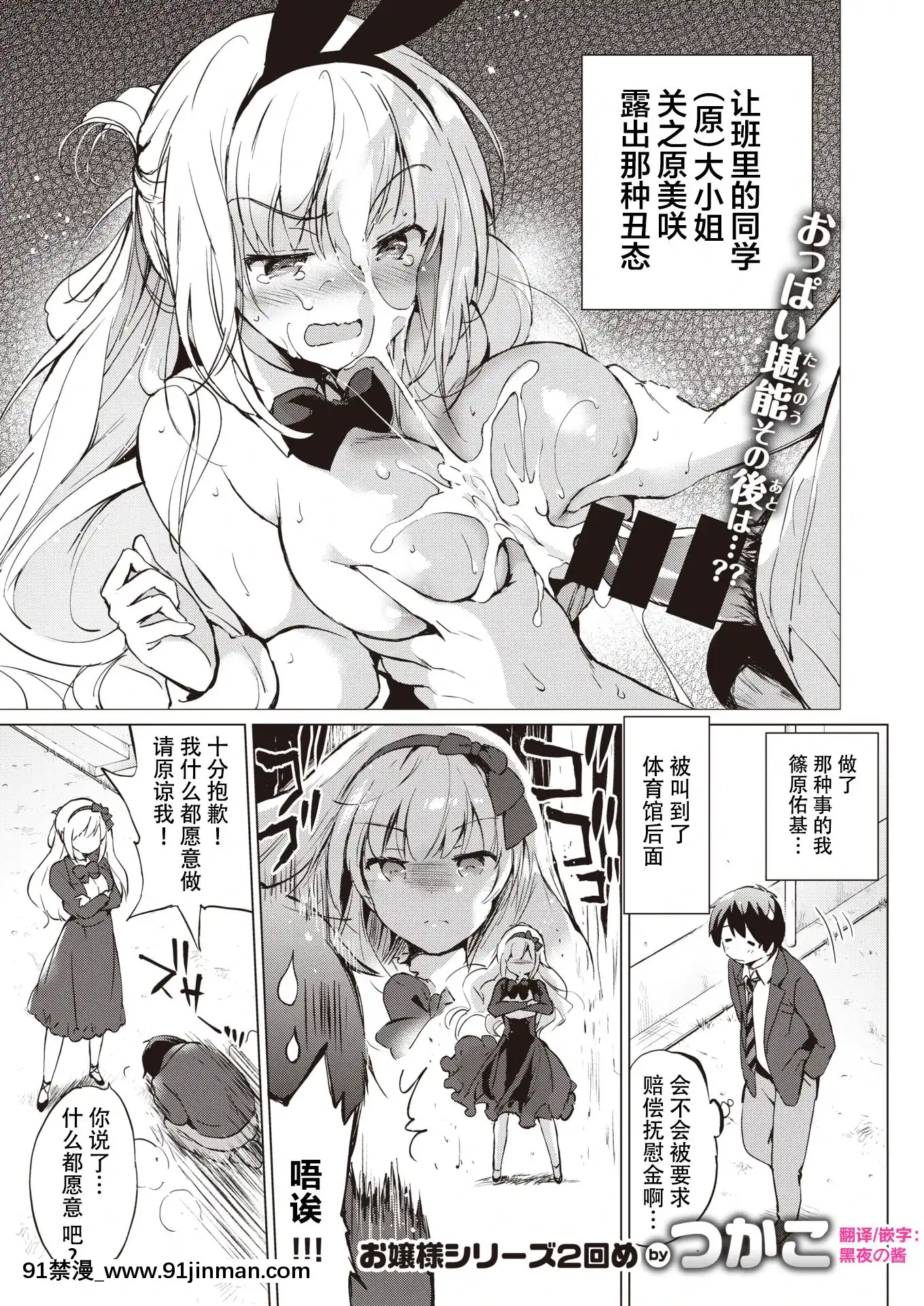 [Kurimomo(Tsukako)]sekigaharasannshiri-zuCh.1-3(COMICKairakutenBEAST)[鬼畜王漢化組][DL版][女教師 h漫]