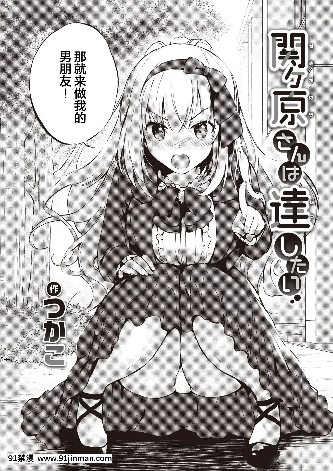 [Kurimomo(Tsukako)]sekigaharasannshiri-zuCh.1-3(COMICKairakutenBEAST)[鬼畜王漢化組][DL版][女教師 h漫]