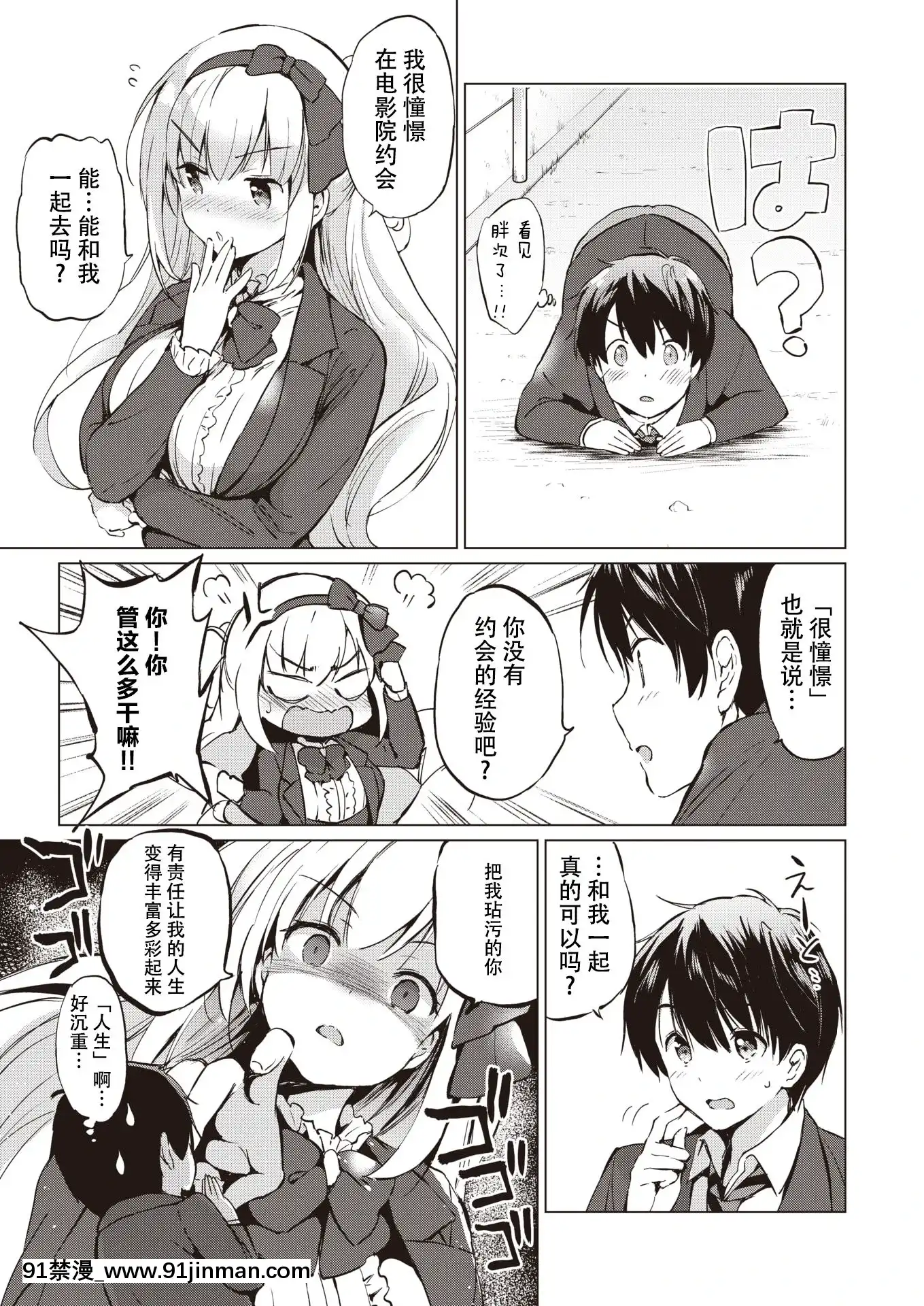 [Kurimomo(Tsukako)]sekigaharasannshiri-zuCh.1-3(COMICKairakutenBEAST)[鬼畜王漢化組][DL版][女教師 h漫]