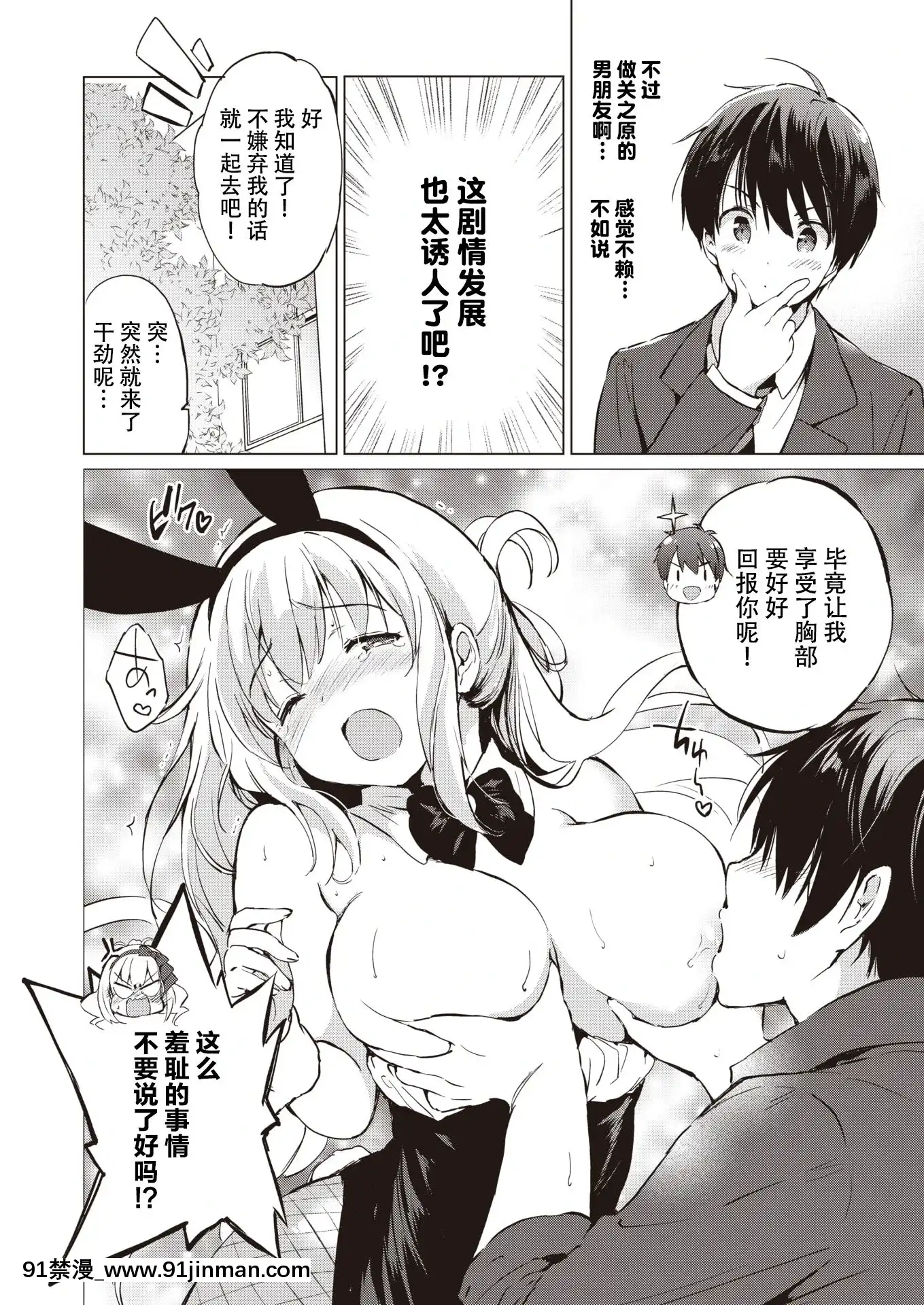 [Kurimomo(Tsukako)]sekigaharasannshiri-zuCh.1-3(COMICKairakutenBEAST)[鬼畜王漢化組][DL版][女教師 h漫]