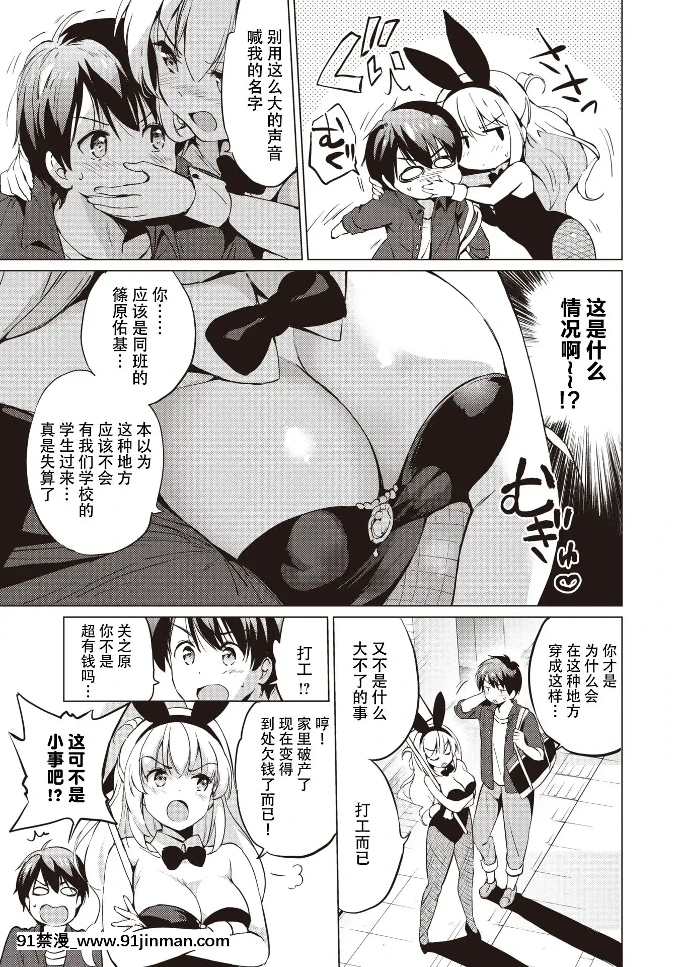 [Kurimomo(Tsukako)]sekigaharasannshiri-zuCh.1-3(COMICKairakutenBEAST)[鬼畜王漢化組][DL版][女教師 h漫]