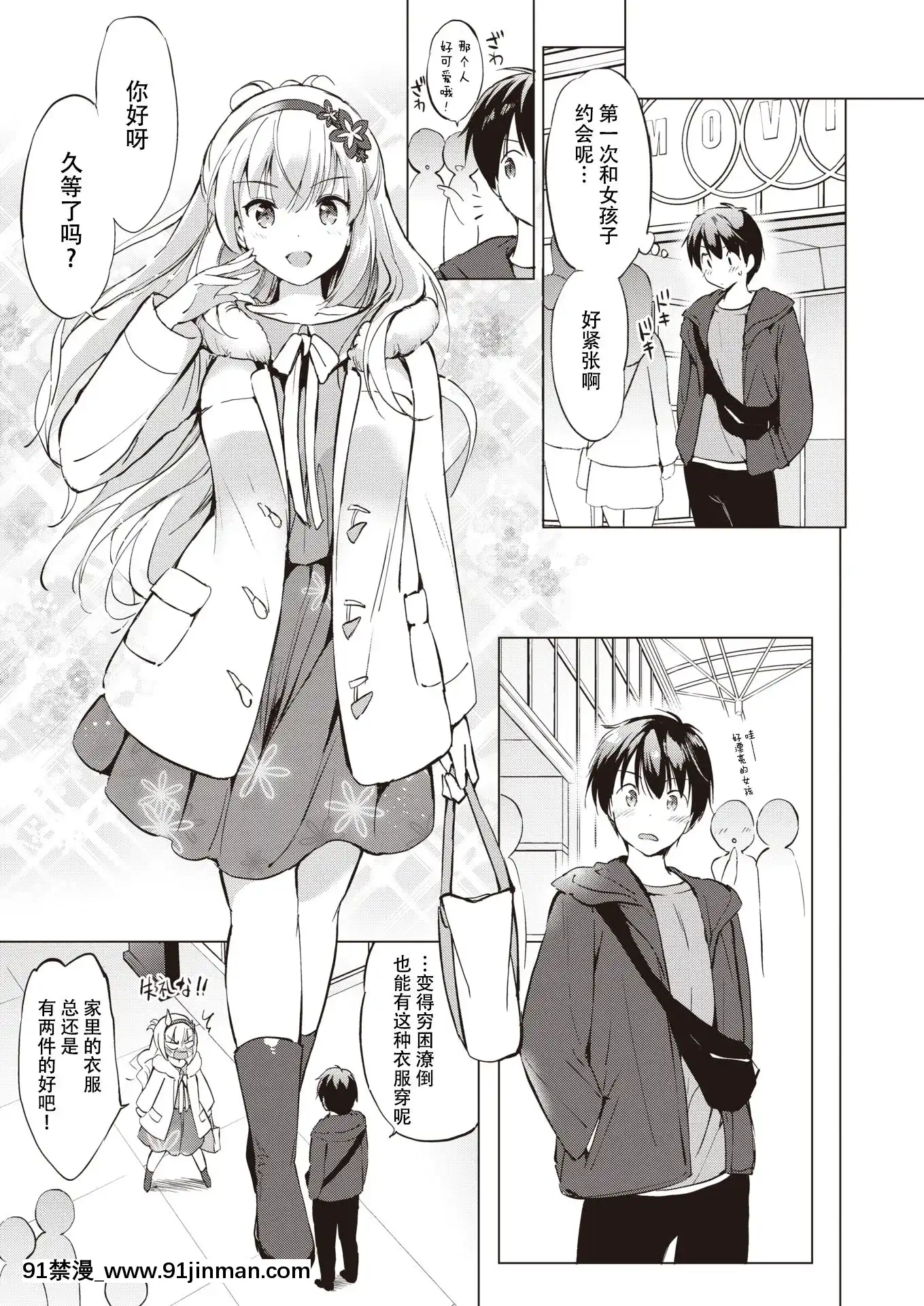 [Kurimomo(Tsukako)]sekigaharasannshiri-zuCh.1-3(COMICKairakutenBEAST)[鬼畜王漢化組][DL版][女教師 h漫]