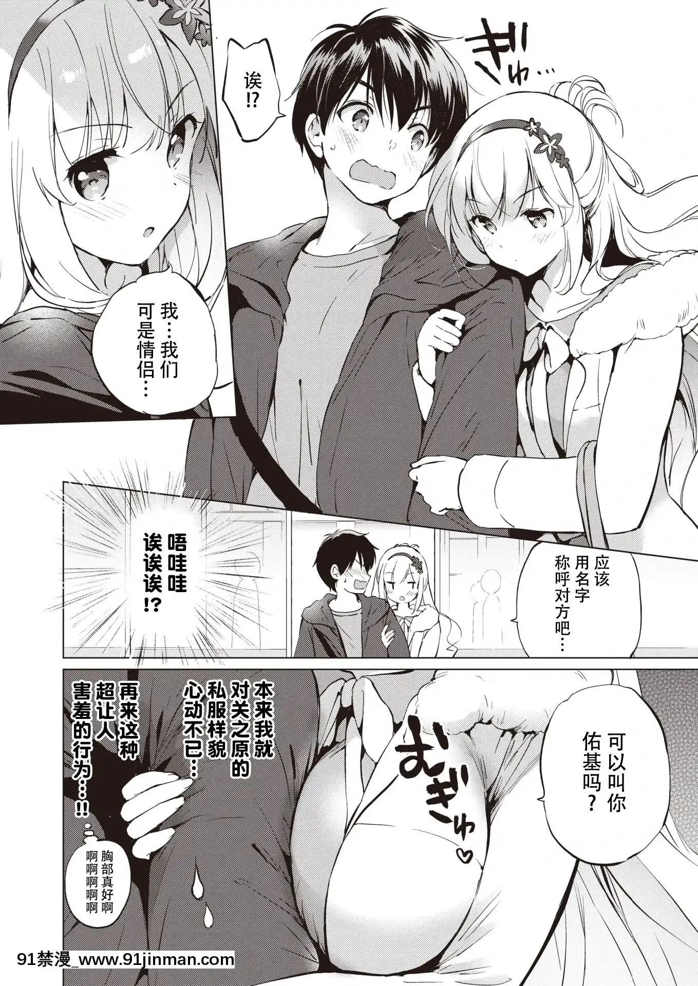 [Kurimomo(Tsukako)]sekigaharasannshiri-zuCh.1-3(COMICKairakutenBEAST)[鬼畜王漢化組][DL版][女教師 h漫]