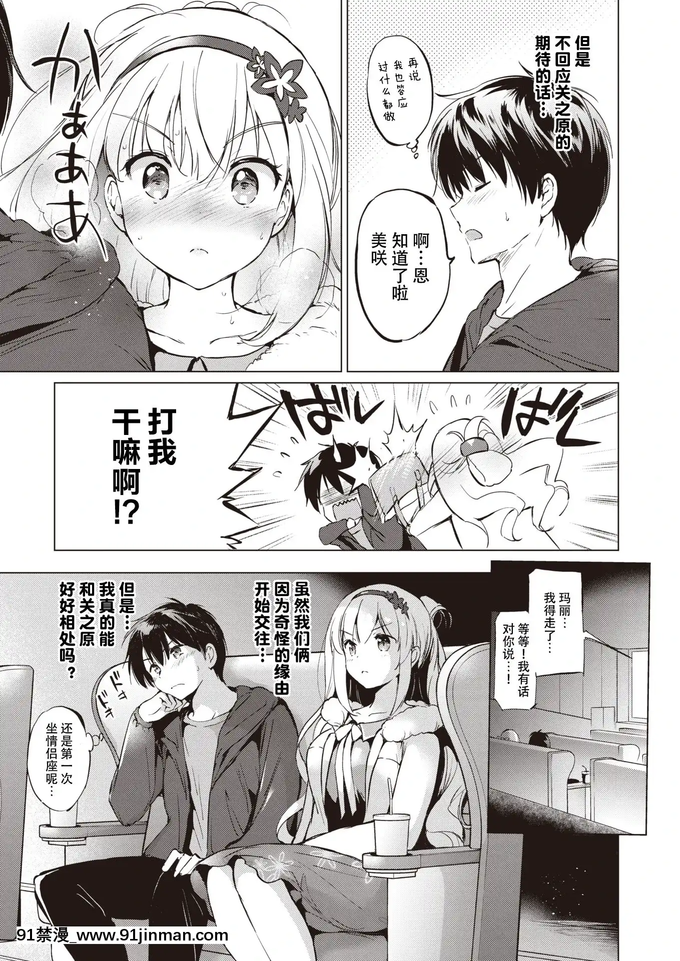 [Kurimomo(Tsukako)]sekigaharasannshiri-zuCh.1-3(COMICKairakutenBEAST)[鬼畜王漢化組][DL版][女教師 h漫]