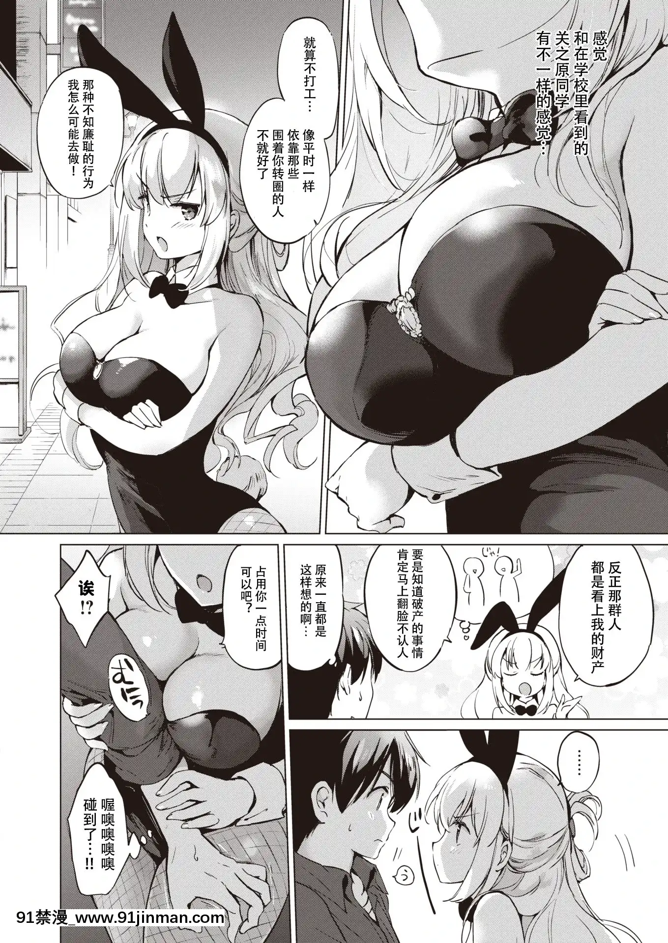 [Kurimomo(Tsukako)]sekigaharasannshiri-zuCh.1-3(COMICKairakutenBEAST)[鬼畜王漢化組][DL版][女教師 h漫]