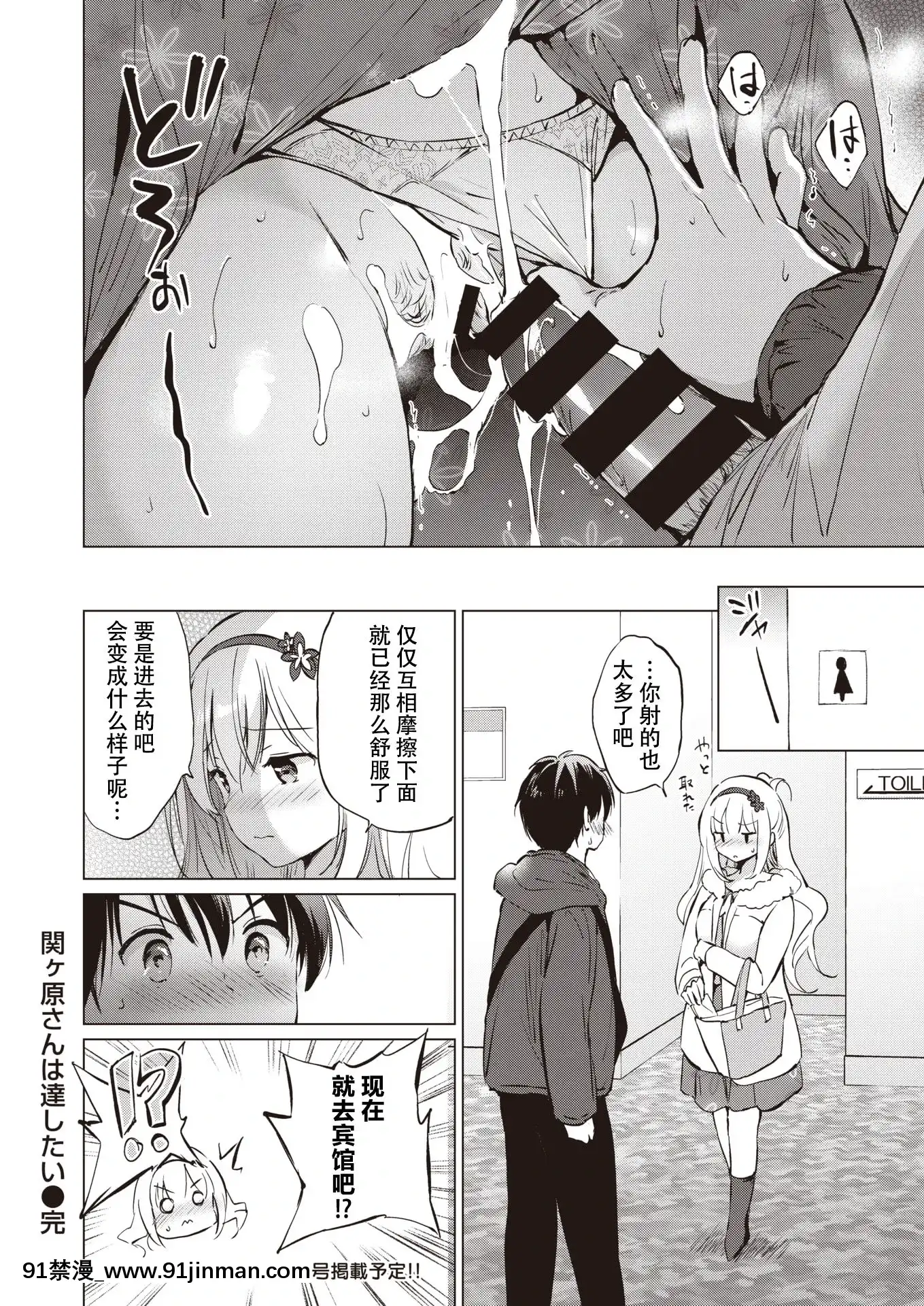 [Kurimomo(Tsukako)]sekigaharasannshiri-zuCh.1-3(COMICKairakutenBEAST)[鬼畜王漢化組][DL版][女教師 h漫]