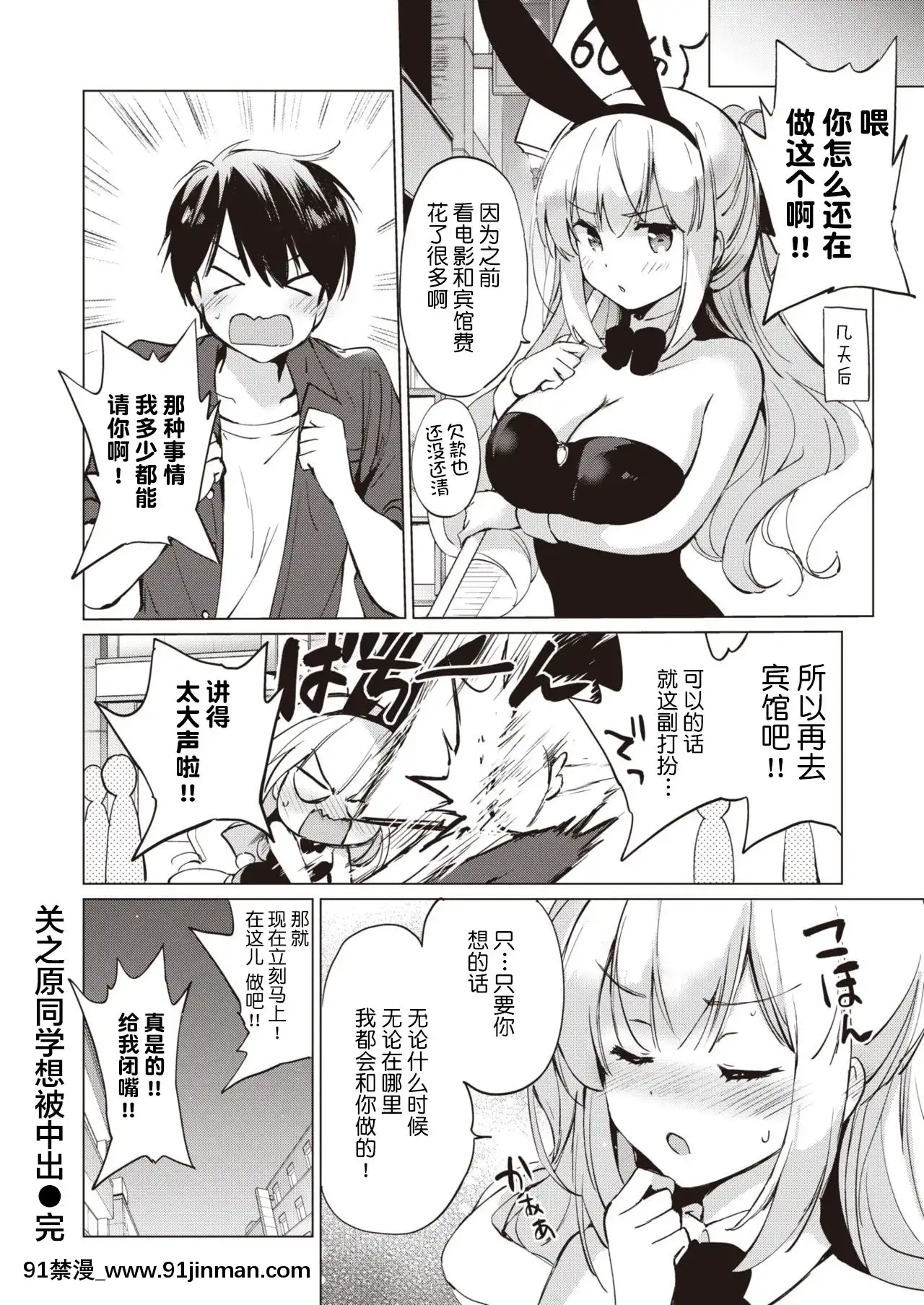 [Kurimomo(Tsukako)]sekigaharasannshiri-zuCh.1-3(COMICKairakutenBEAST)[鬼畜王漢化組][DL版][女教師 h漫]