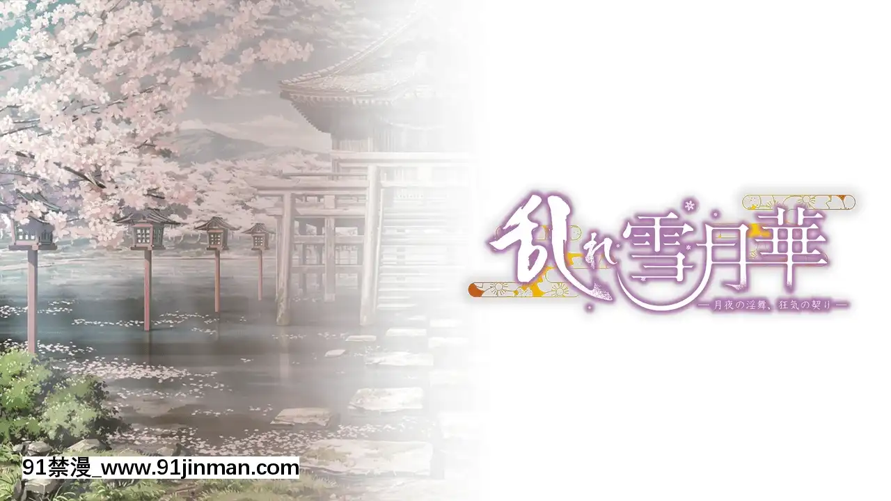 [LassLunatic]MidareSetsugetsuka~TsukiyonoInbu,KyoukinoChigiri~[彌豆子 h漫]