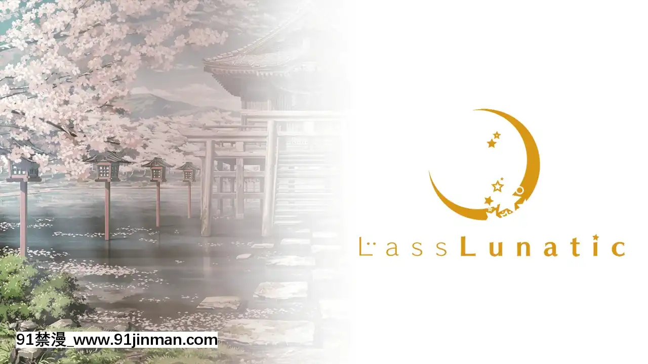 [LassLunatic]MidareSetsugetsuka~TsukiyonoInbu,KyoukinoChigiri~[彌豆子 h漫]