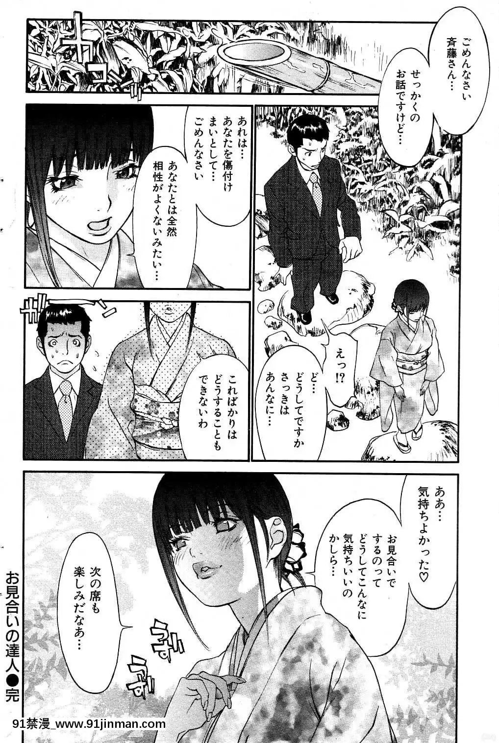 (成年コミック)[雑志]COMIC快楽天2004年06月号[大暮维人 色情漫画]