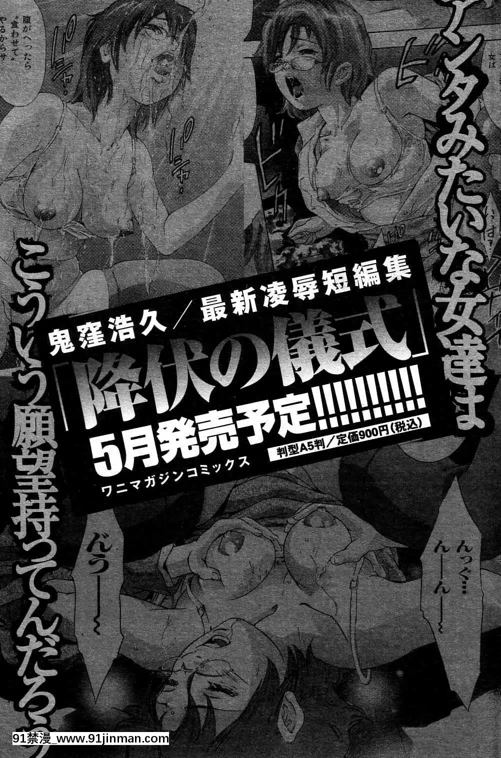 (成年コミック)[雑志]COMIC快楽天2004年06月号[大暮维人 色情漫画]