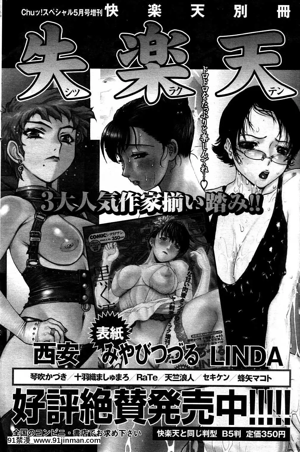 (成年コミック)[雑志]COMIC快楽天2004年06月号[大暮维人 色情漫画]