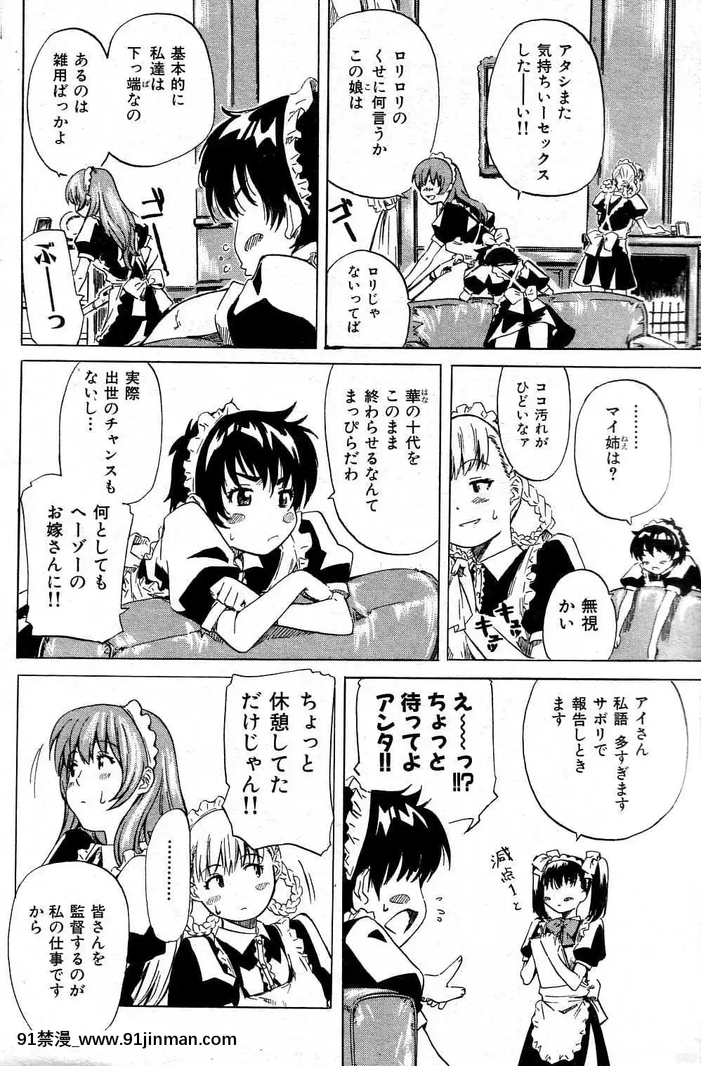 (成年コミック)[雑志]COMIC快楽天2004年06月号[大暮维人 色情漫画]