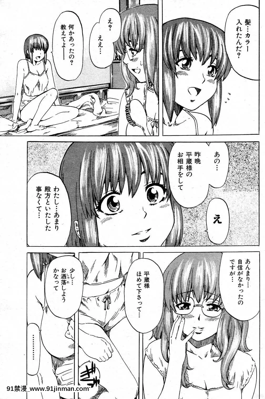 (成年コミック)[雑志]COMIC快楽天2004年06月号[大暮维人 色情漫画]