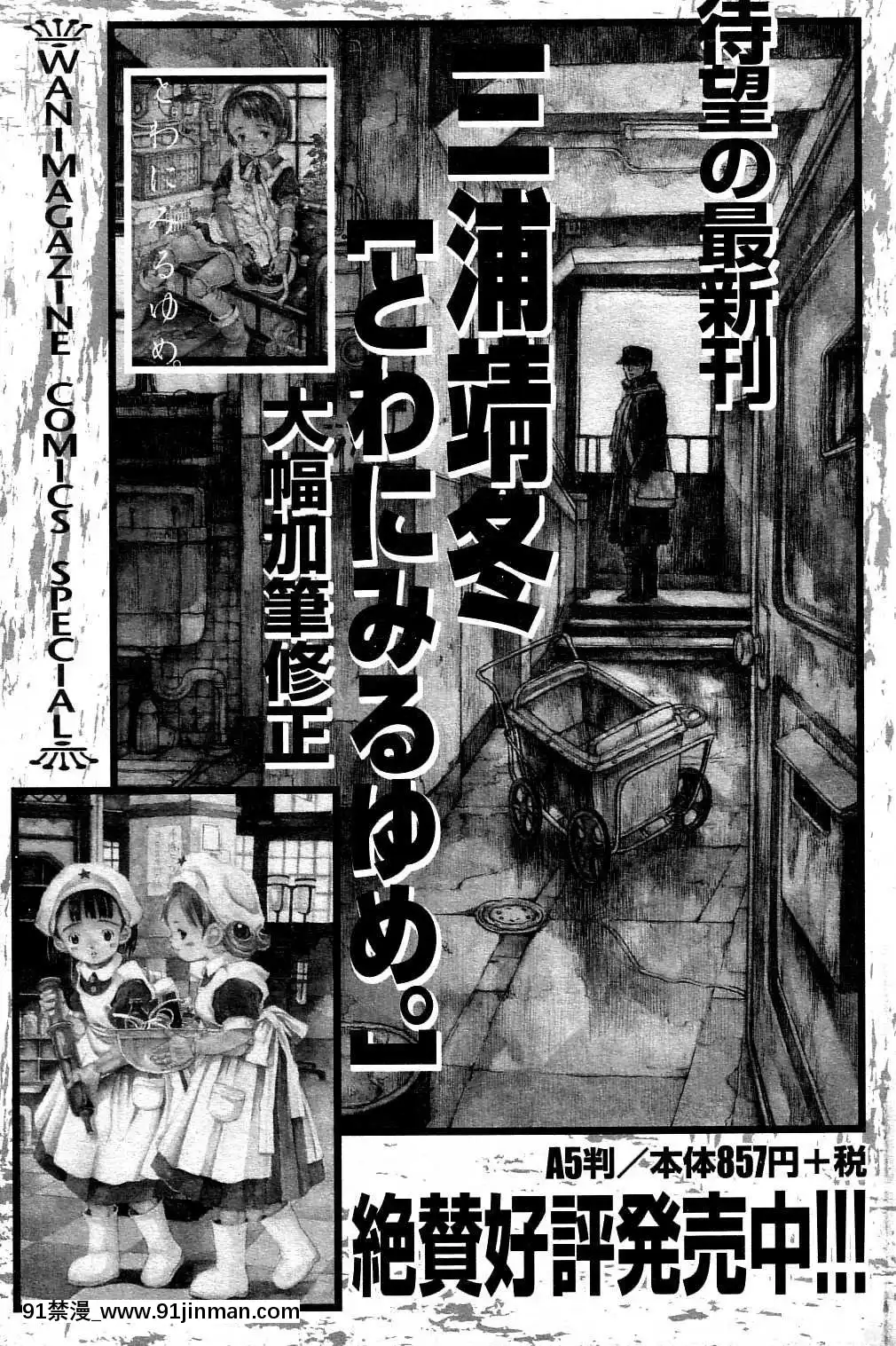 (成年コミック)[雑志]COMIC快楽天2004年06月号[大暮维人 色情漫画]