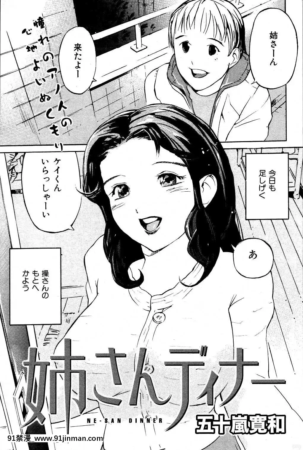 (成年コミック)[雑志]COMIC快楽天2004年06月号[大暮维人 色情漫画]