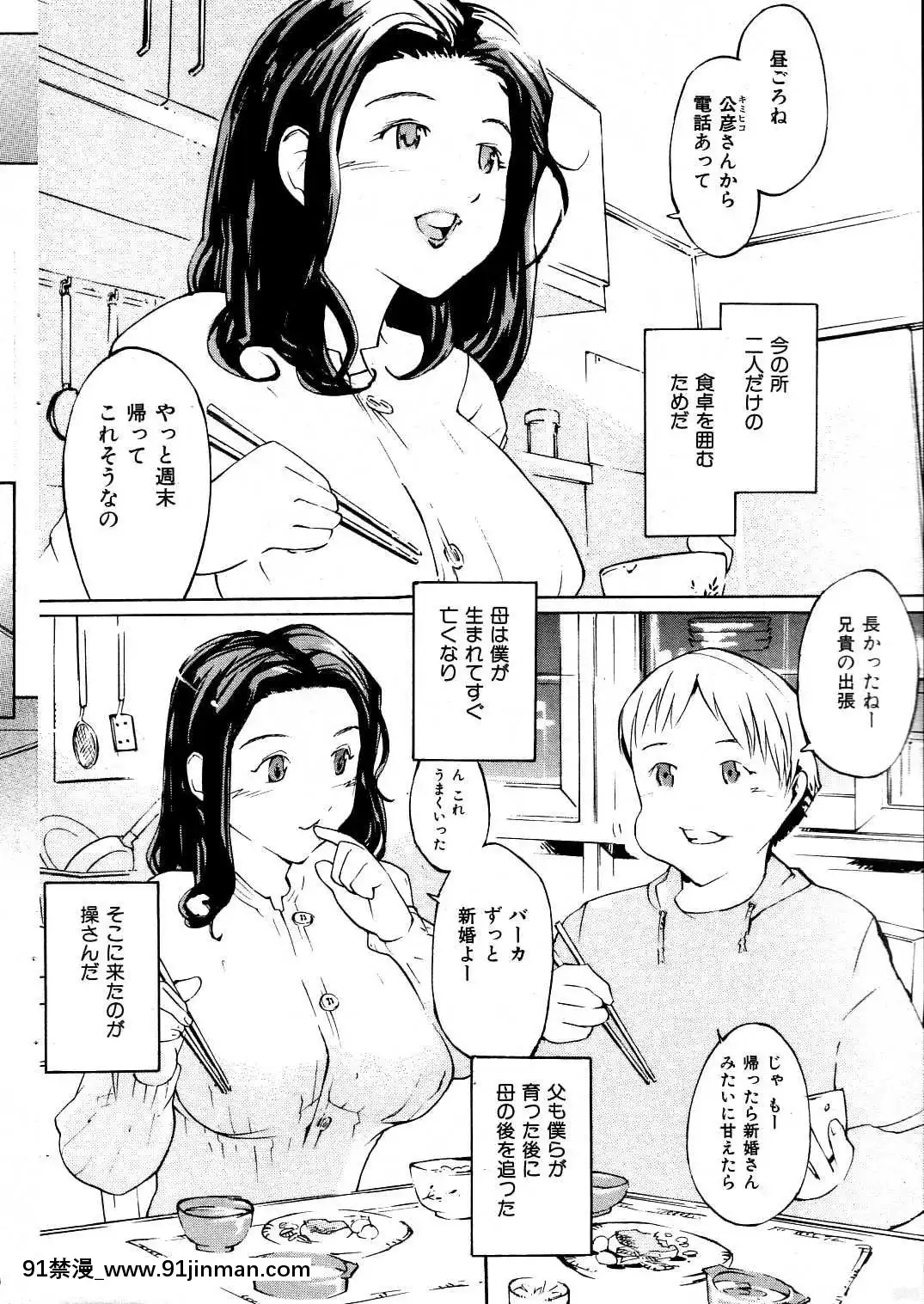 (成年コミック)[雑志]COMIC快楽天2004年06月号[大暮维人 色情漫画]