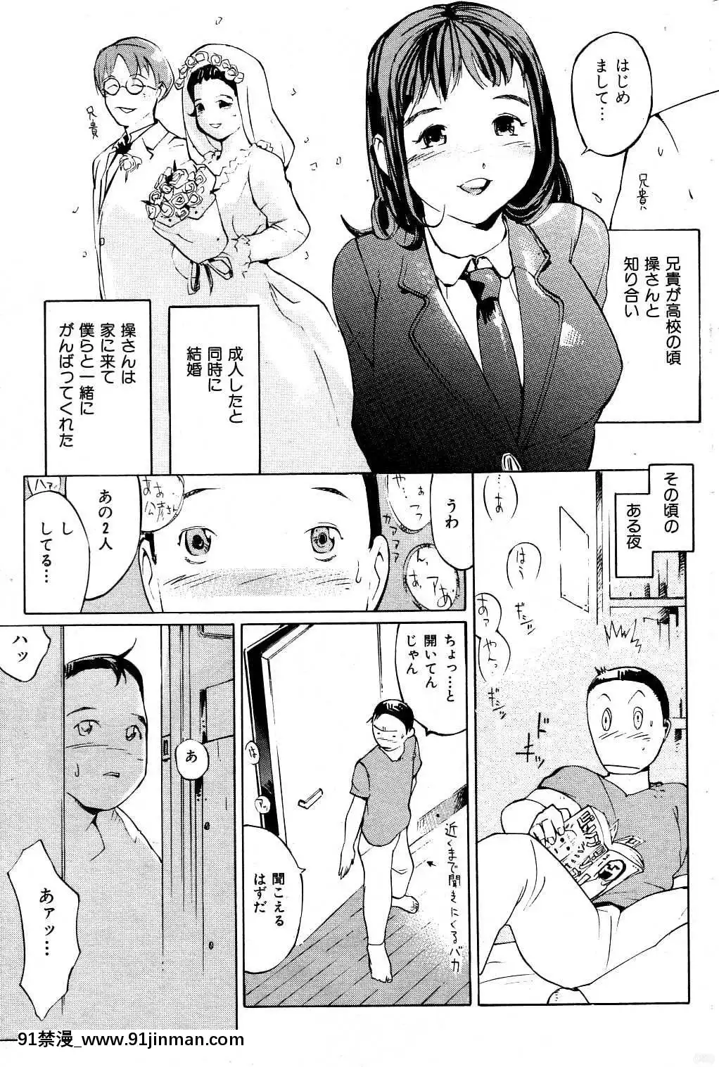 (成年コミック)[雑志]COMIC快楽天2004年06月号[大暮维人 色情漫画]