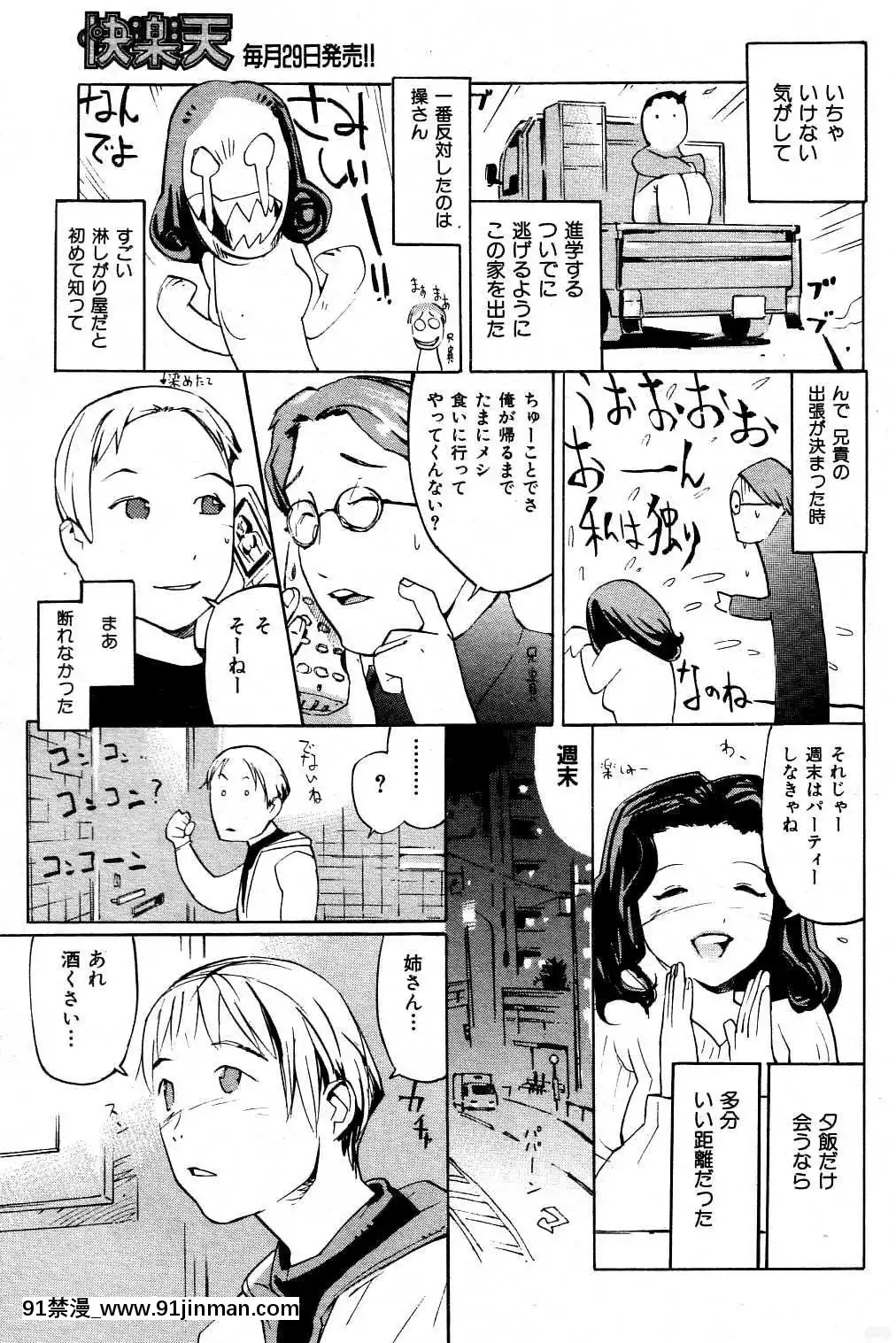 (成年コミック)[雑志]COMIC快楽天2004年06月号[大暮维人 色情漫画]