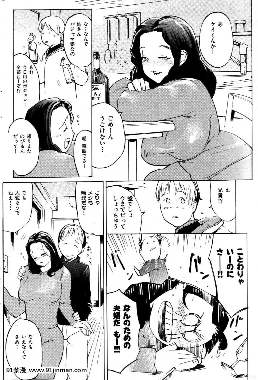 (成年コミック)[雑志]COMIC快楽天2004年06月号[大暮维人 色情漫画]