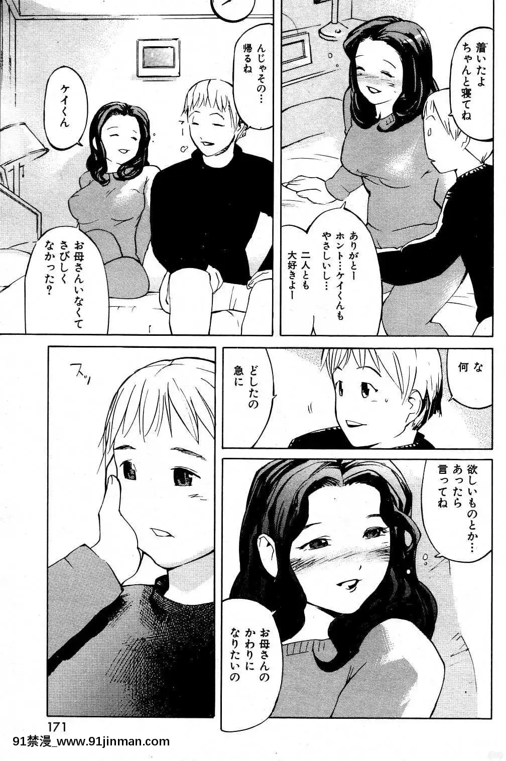 (成年コミック)[雑志]COMIC快楽天2004年06月号[大暮维人 色情漫画]