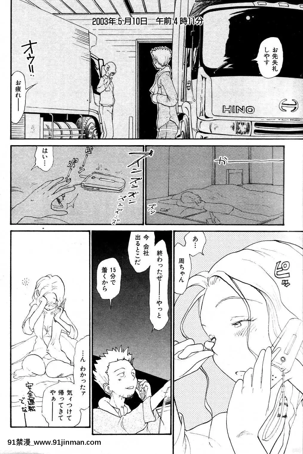 (成年コミック)[雑志]COMIC快楽天2004年06月号[大暮维人 色情漫画]