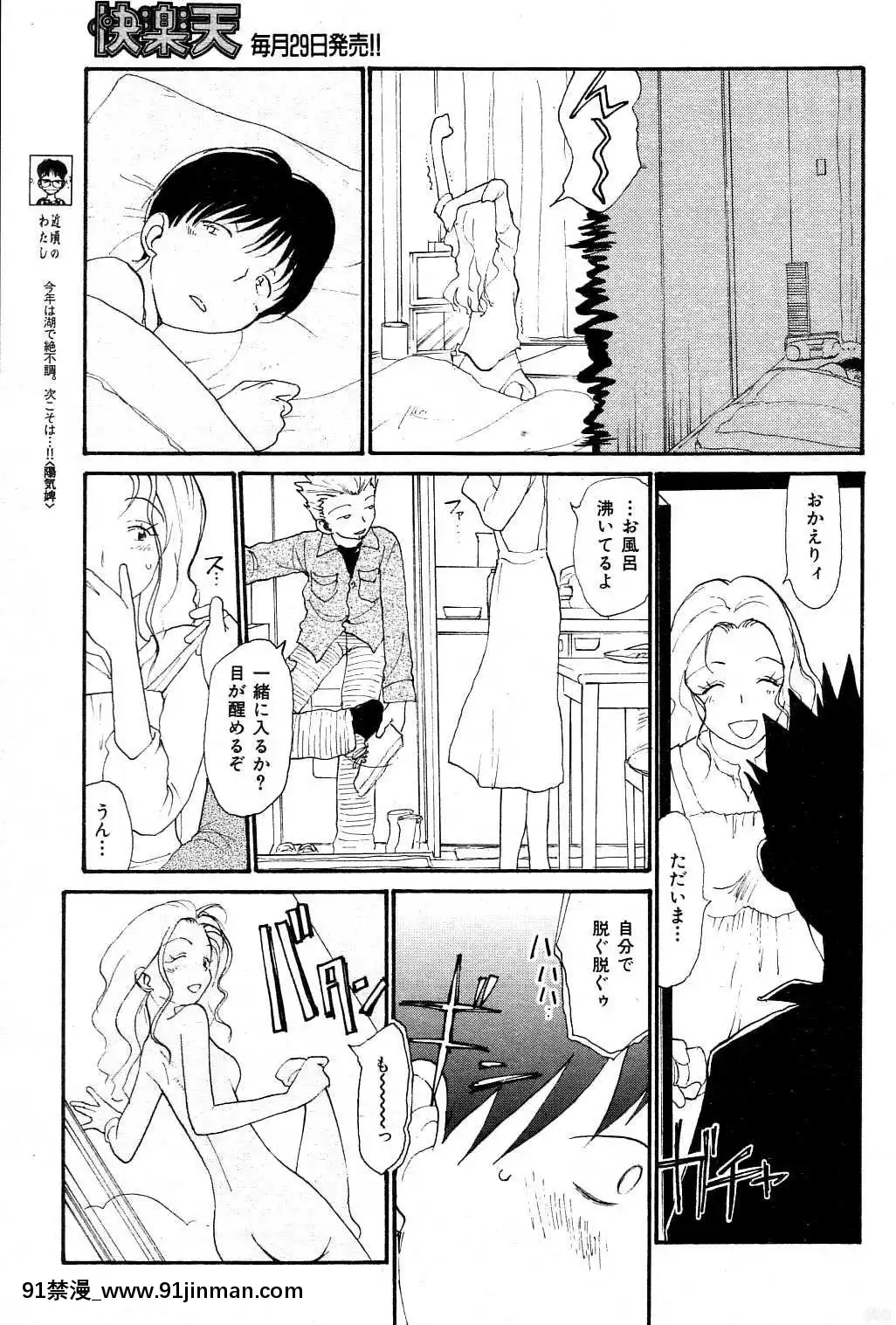 (成年コミック)[雑志]COMIC快楽天2004年06月号[大暮维人 色情漫画]