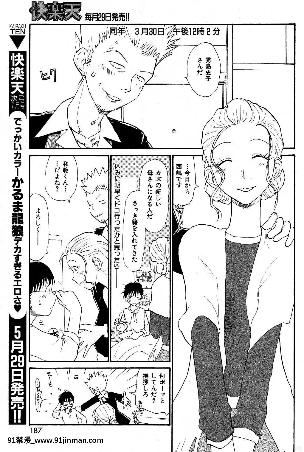 (成年コミック)[雑志]COMIC快楽天2004年06月号[大暮维人 色情漫画]