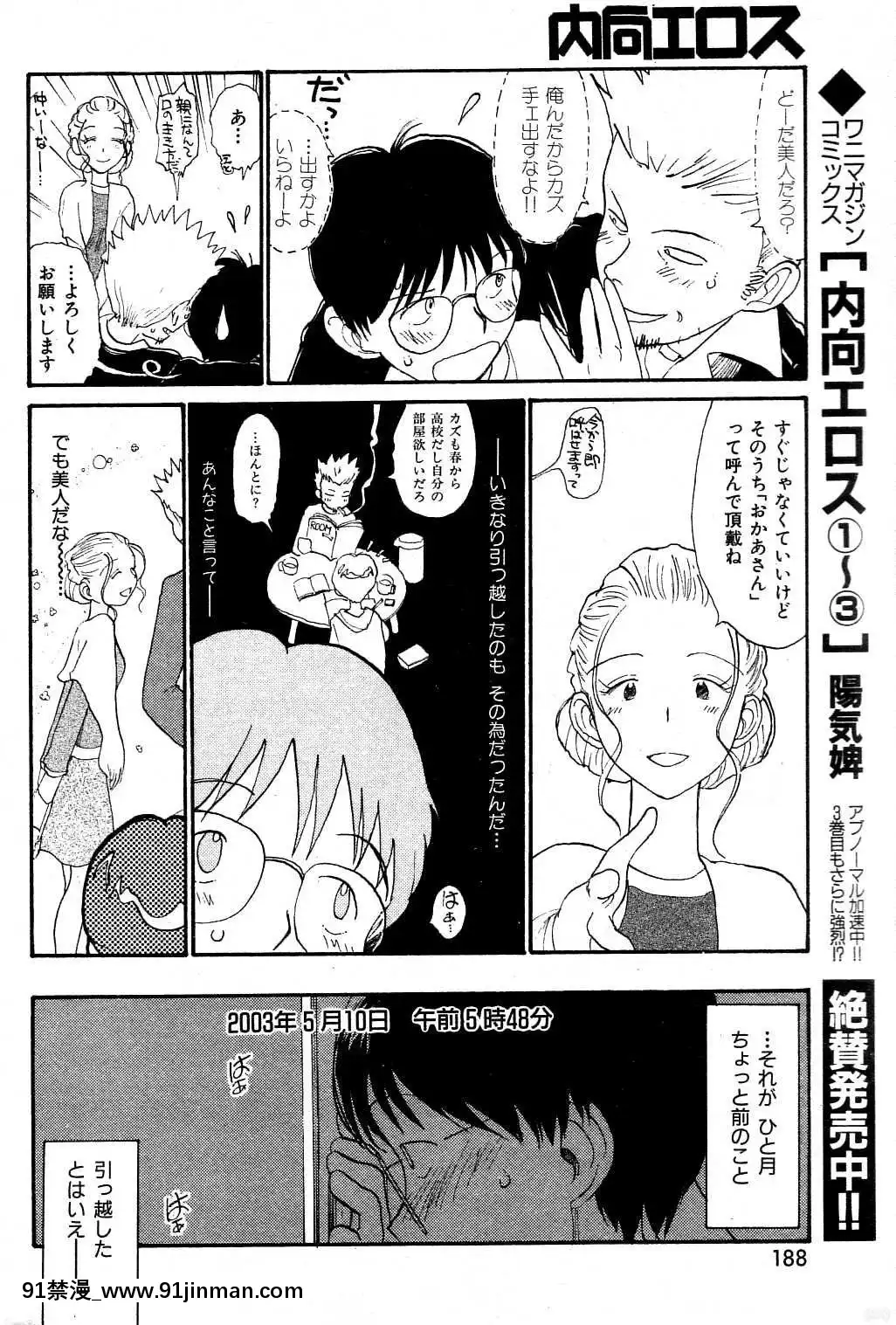 (成年コミック)[雑志]COMIC快楽天2004年06月号[大暮维人 色情漫画]