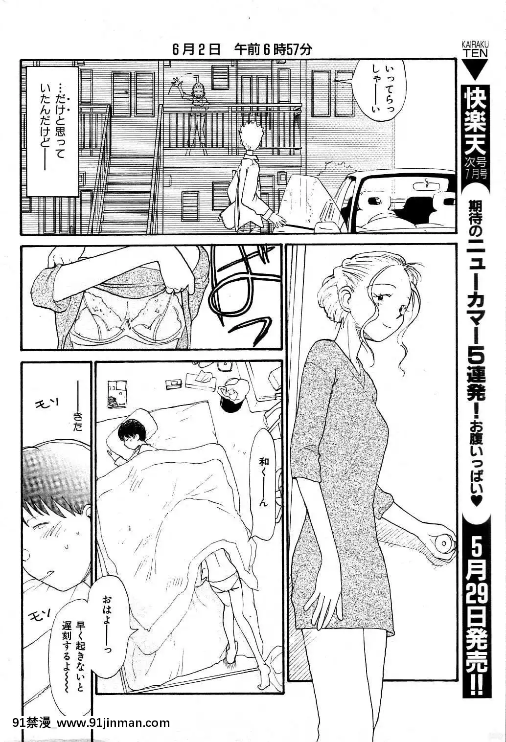 (成年コミック)[雑志]COMIC快楽天2004年06月号[大暮维人 色情漫画]