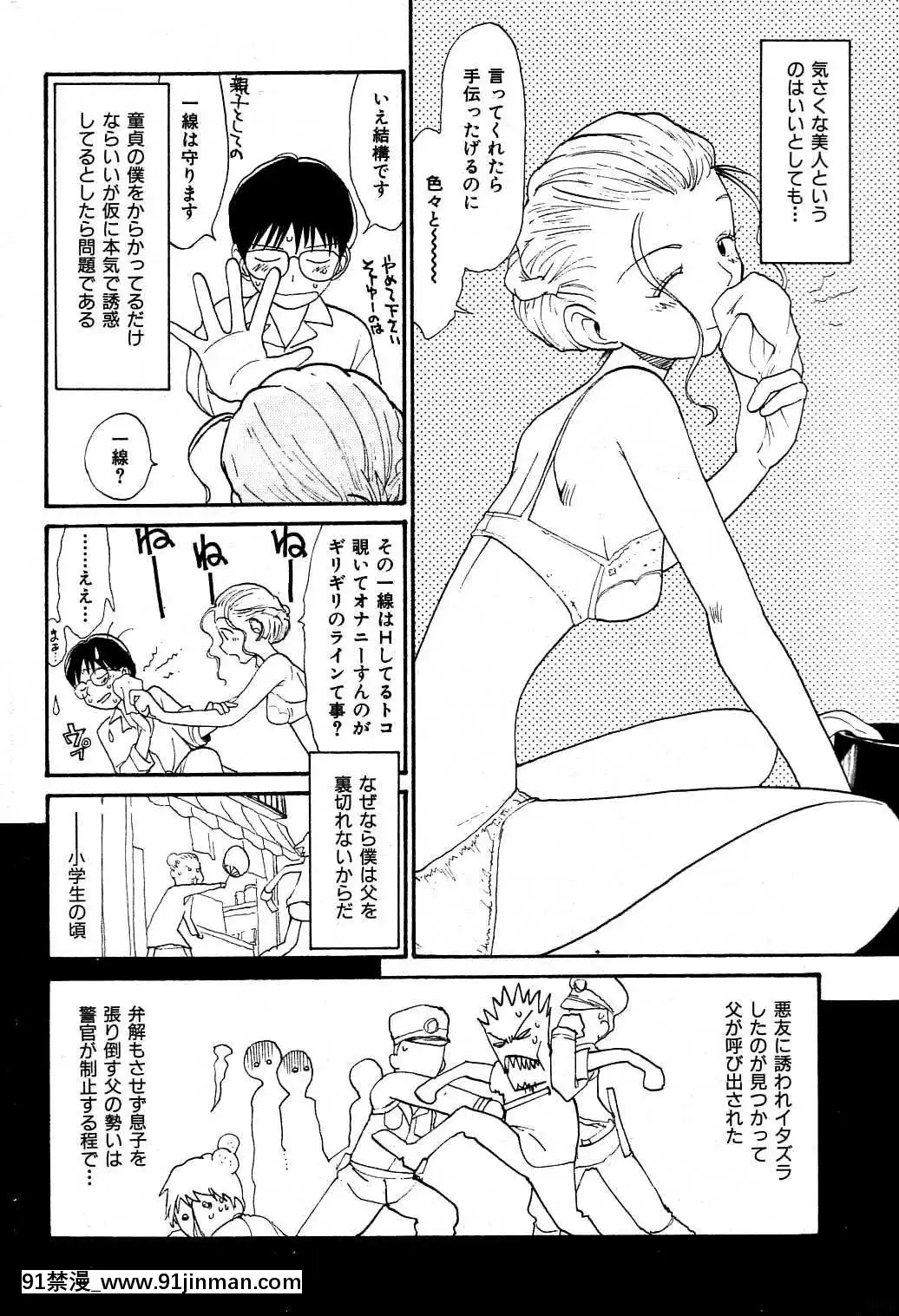 (成年コミック)[雑志]COMIC快楽天2004年06月号[大暮维人 色情漫画]