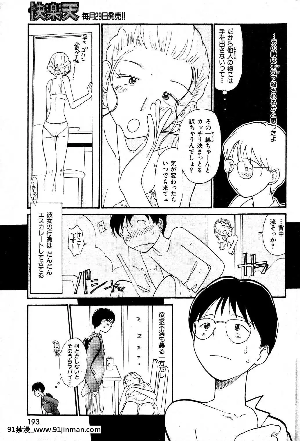 (成年コミック)[雑志]COMIC快楽天2004年06月号[大暮维人 色情漫画]