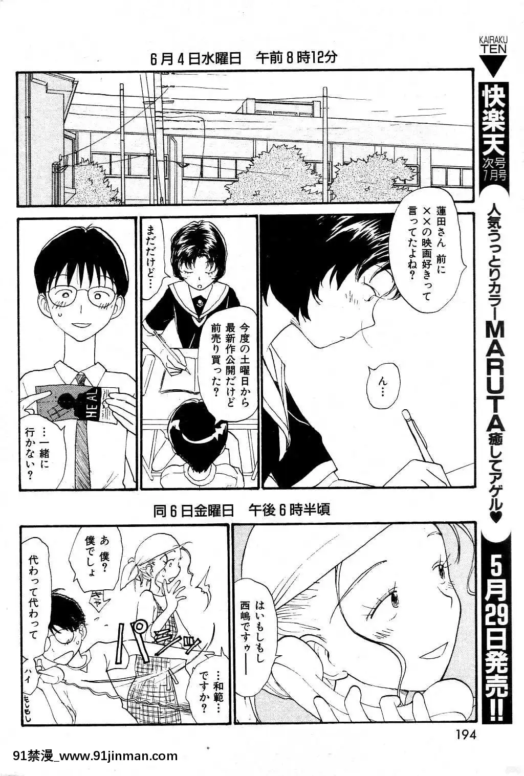 (成年コミック)[雑志]COMIC快楽天2004年06月号[大暮维人 色情漫画]