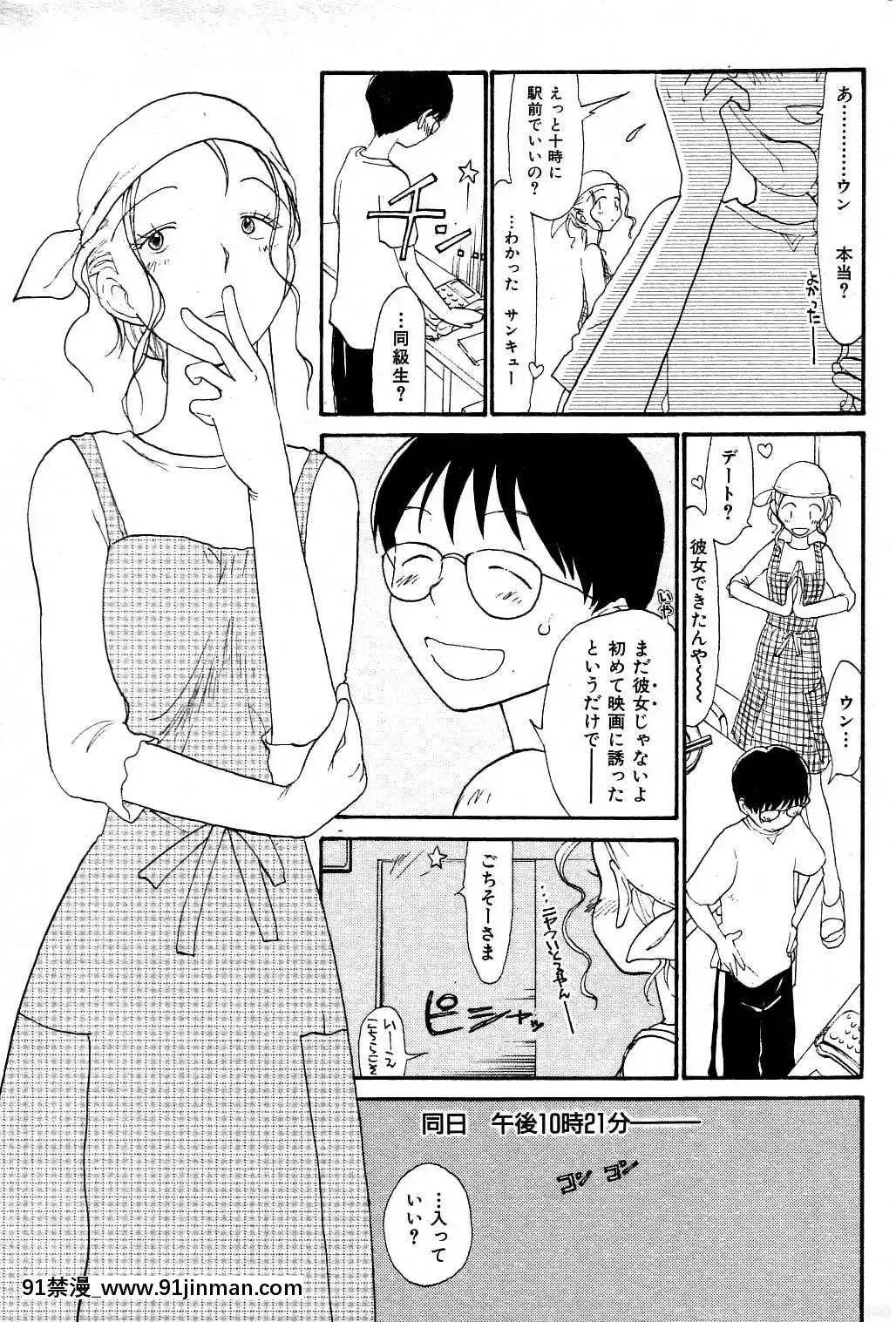 (成年コミック)[雑志]COMIC快楽天2004年06月号[大暮维人 色情漫画]