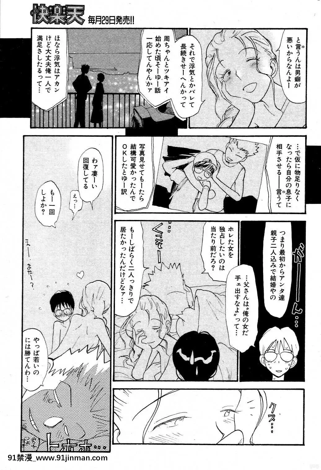 (成年コミック)[雑志]COMIC快楽天2004年06月号[大暮维人 色情漫画]