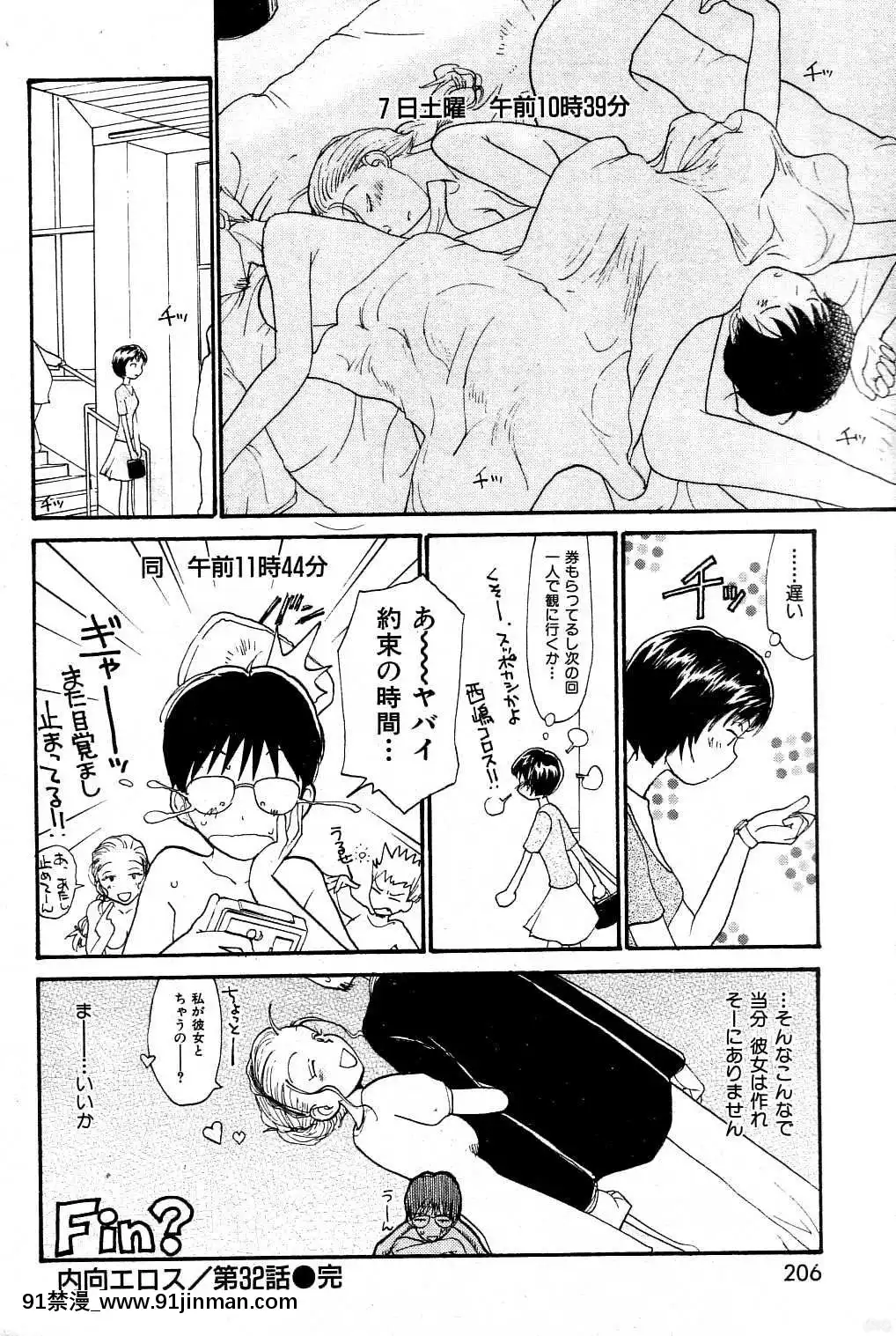 (成年コミック)[雑志]COMIC快楽天2004年06月号[大暮维人 色情漫画]