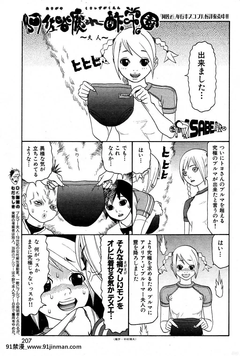 (成年コミック)[雑志]COMIC快楽天2004年06月号[大暮维人 色情漫画]