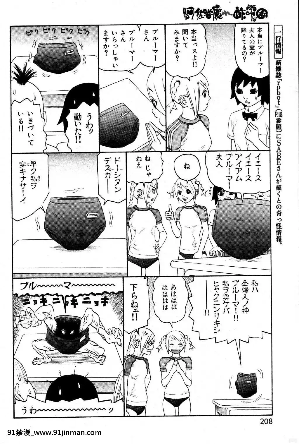 (成年コミック)[雑志]COMIC快楽天2004年06月号[大暮维人 色情漫画]