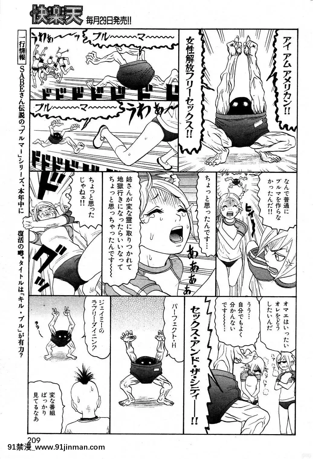 (成年コミック)[雑志]COMIC快楽天2004年06月号[大暮维人 色情漫画]