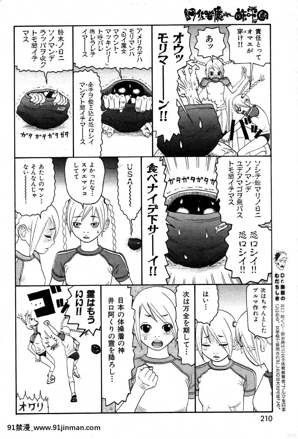 (成年コミック)[雑志]COMIC快楽天2004年06月号[大暮维人 色情漫画]