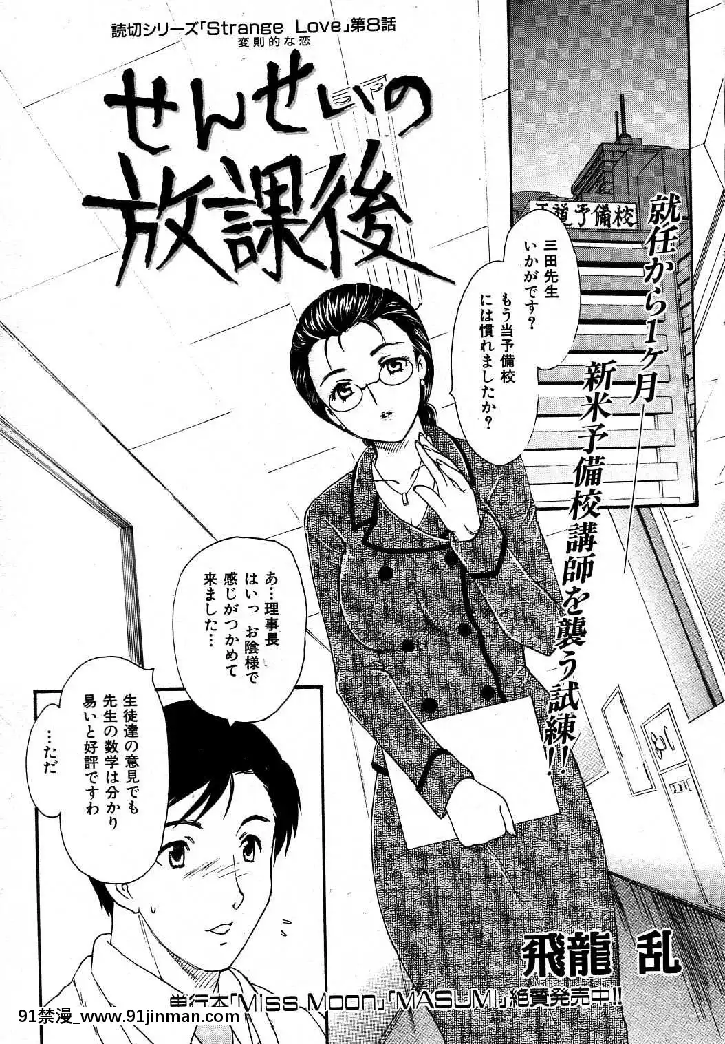 (成年コミック)[雑志]COMIC快楽天2004年06月号[大暮维人 色情漫画]