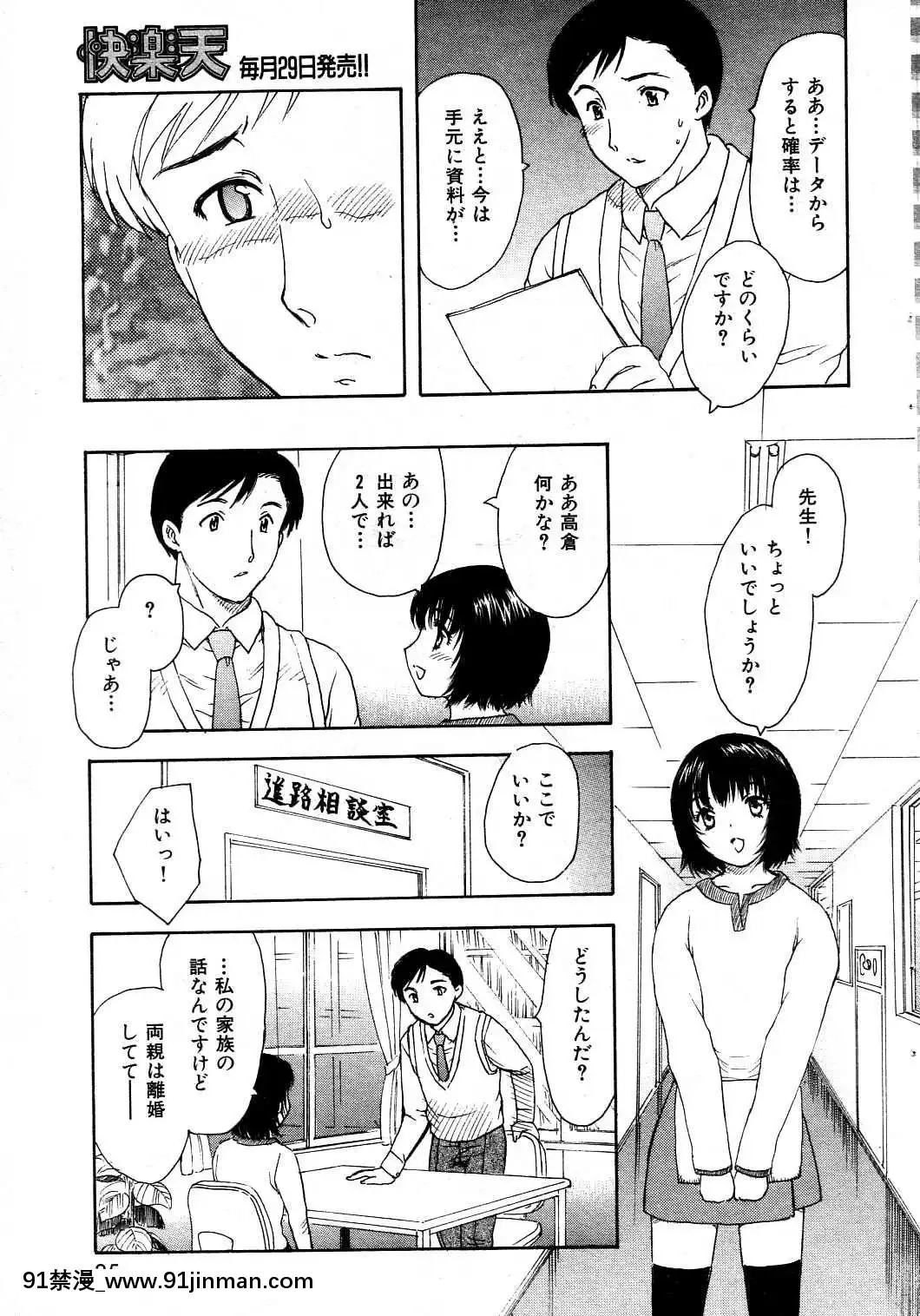 (成年コミック)[雑志]COMIC快楽天2004年06月号[大暮维人 色情漫画]