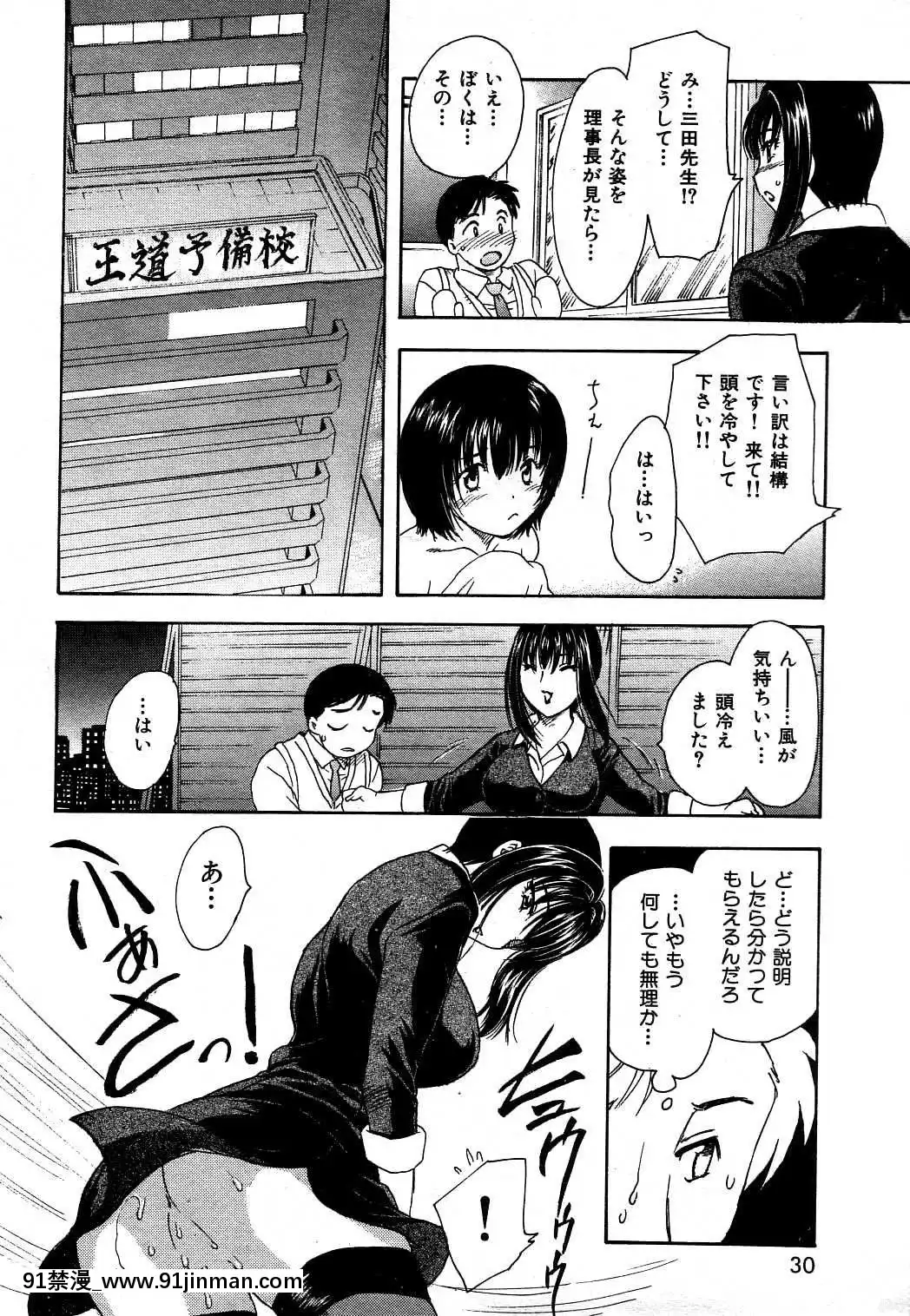 (成年コミック)[雑志]COMIC快楽天2004年06月号[大暮维人 色情漫画]