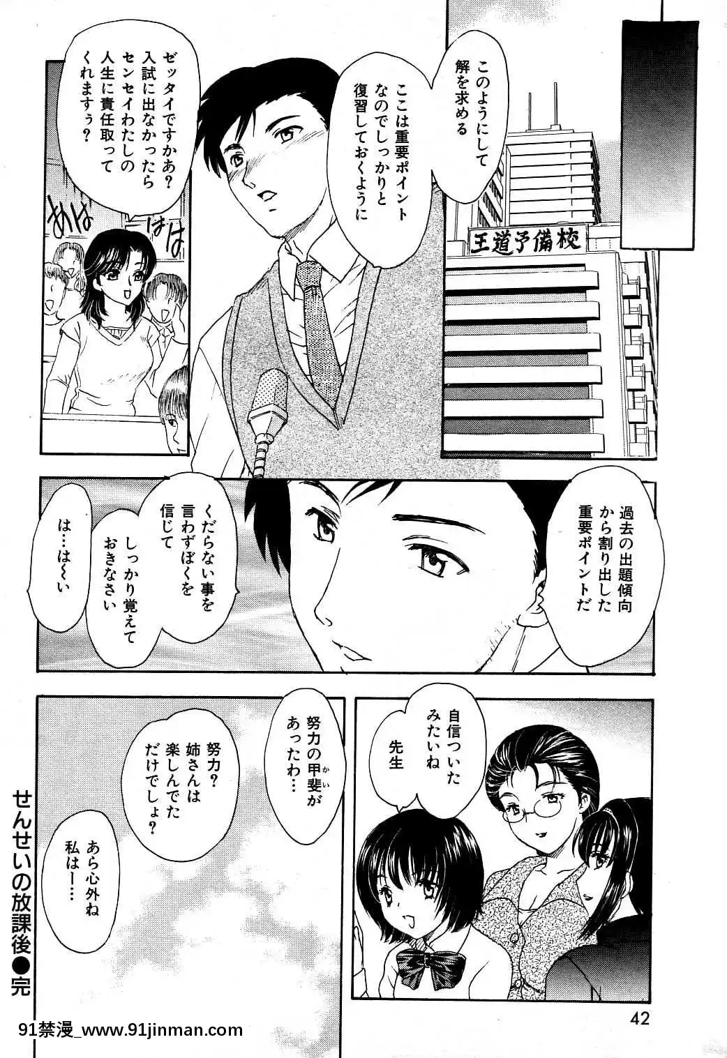 (成年コミック)[雑志]COMIC快楽天2004年06月号[大暮维人 色情漫画]