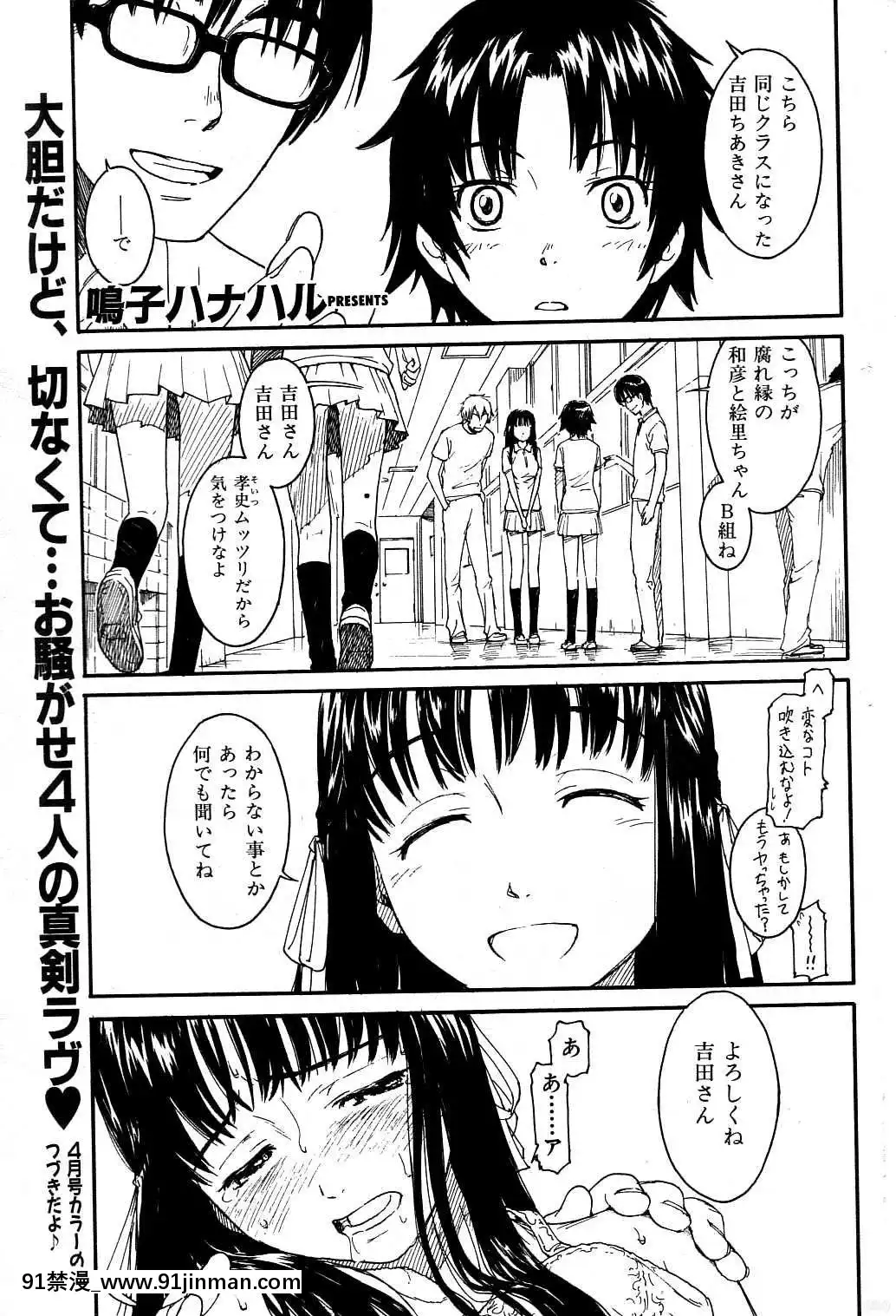 (成年コミック)[雑志]COMIC快楽天2004年06月号[大暮维人 色情漫画]