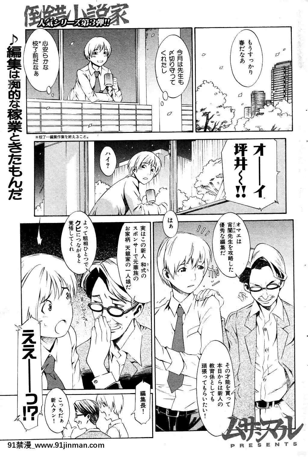 (成年コミック)[雑志]COMIC快楽天2004年06月号[大暮维人 色情漫画]